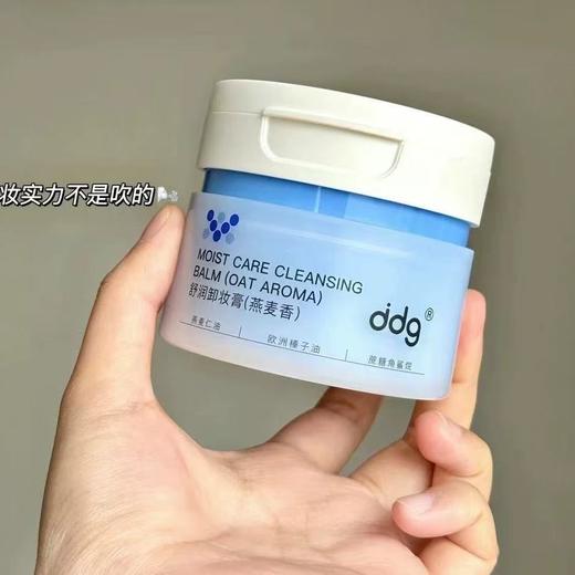ddg舒润卸妆膏110ml 商品图0
