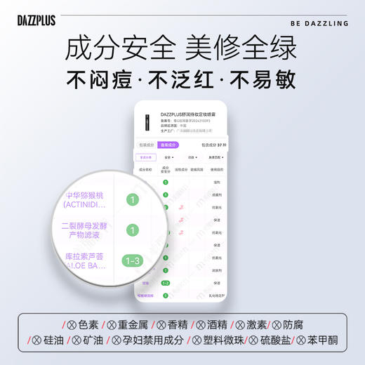 【更适合底妆定妆】舒润持妆定妆喷雾80ml/瓶 商品图3