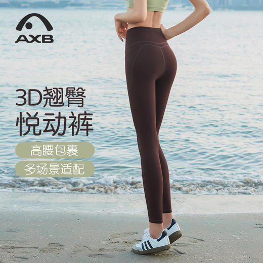 爱暇步修身瑜伽裤女四季裸感侧含口袋紧身外穿高弹力运动健身裤X25519NS 商品图3
