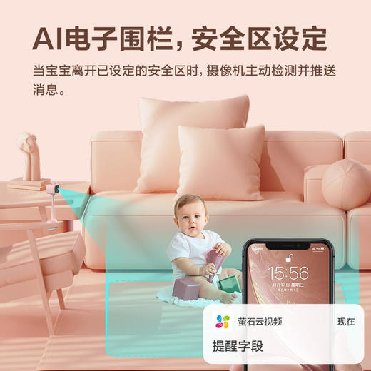 【萤石】宝宝看护相机BM1 1080P全无线婴儿看护哭声监测APP远程可视 商品图7