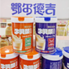 鄂尔德吉牛乳茶经典口味生牛乳含量大于≥70%配料简单好喝即冲速食 商品缩略图2