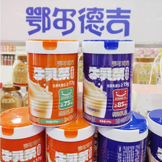 鄂尔德吉牛乳茶经典口味生牛乳含量大于≥70%配料简单好喝即冲速食 商品图2