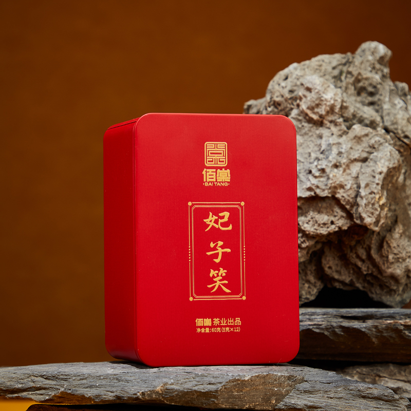 佰棠 妃子笑 正山小种 红茶 武夷山 桐木关 挂墩 茶叶 60g（12泡）