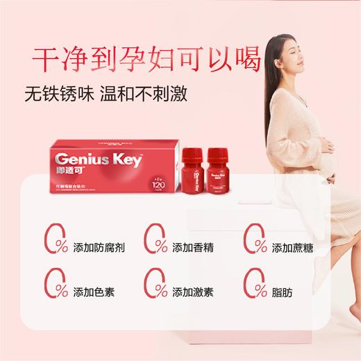 宝宝树 红树莓复合铁饮30ml*10瓶  铁肽同补 商品图3