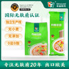 谷品新约 无麸质荞麦拉面条无小麦无蛋奶早餐饮食品0脂肪0钠盐非油炸荞麦 商品缩略图0