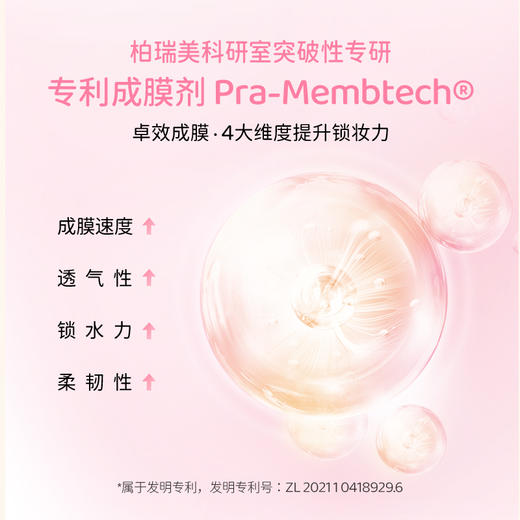 PRAMY/柏瑞美 磁吸控油定妆喷雾-loopy联名款100ml 控油不吸水 长效续妆 48小时发货 商品图4
