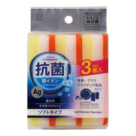 日本进口小久保工业所银离子抗菌软式厨具清洁海绵3个装