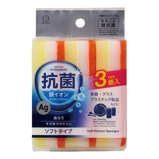 日本进口小久保工业所银离子抗菌软式厨具清洁海绵3个装 商品图0
