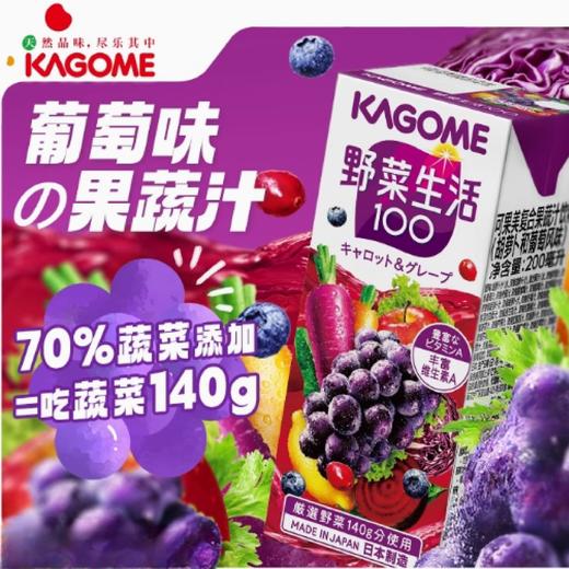 日清 KAGOME可果美果蔬汁日本进口野菜生活果蔬汁 12盒/箱 商品图3