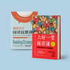 “阅读技能”丛书（共4册）：《如何阅读能让孩子受益一生：从朗读、亲子共读开始培养真正的阅读者》《阅读的7项核心技能》《美国学生阅读技能训练：第2版》《上好一堂阅读课：第3版》 商品缩略图6