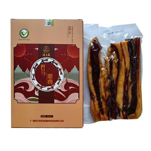 桂乡品巴马腊肉礼盒装400g/盒 商品图0