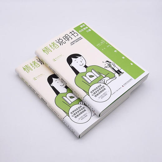 情绪说明书：解锁内在情绪力量 商品图5