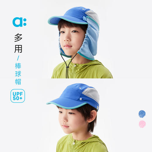 【春Vol.5】allblu幼岚【多用棒球帽】儿童帽子25春夏新款男童女童遮阳UPF50+ZY 商品图0