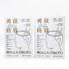 勇往值钱：做自己人生的CEO 商品缩略图6
