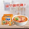 康师傅大食袋香辣牛肉面 144g*1袋/5袋 商品缩略图2