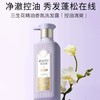 三生花精油香氛洗发露-控油清爽 商品缩略图3