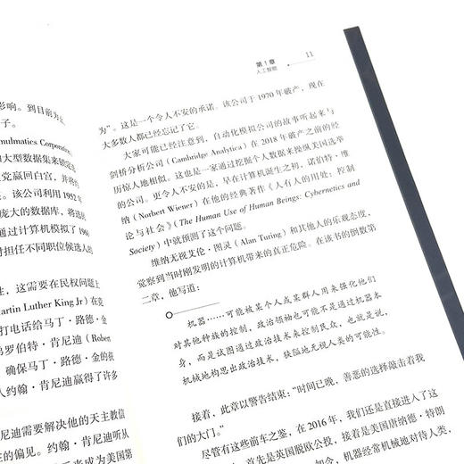 人工智能与人工未来：探索人工智能的道德边界 deepseek教程 商品图9