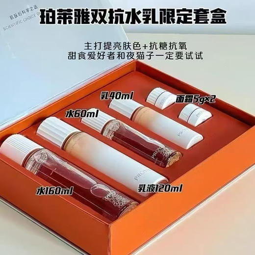 珀莱雅双抗3.0礼盒 商品图1
