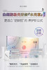 臻艾卡琳娜-白细胞极光逆龄水光精华液(3ml*100支) 商品缩略图1