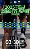 WeCycle千岛湖站尊享大套餐 商品缩略图1