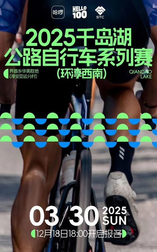 WeCycle千岛湖站尊享大套餐 商品图1