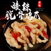 【宜昌助农馆】晓姚农夫 酸辣柠檬脱骨凤爪500g 商品缩略图2