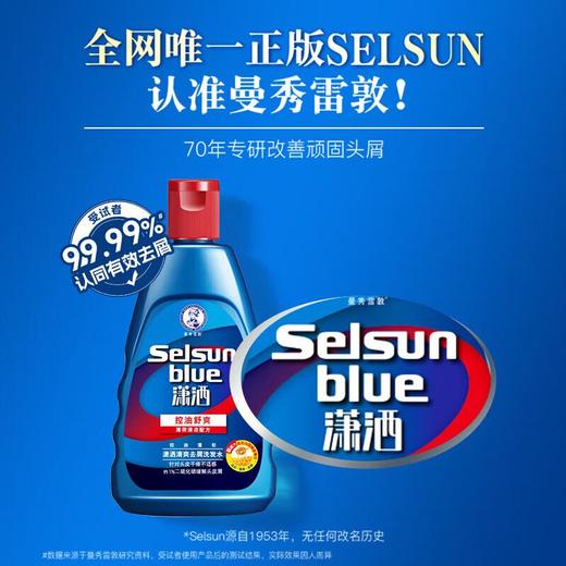 曼秀雷敦潇洒去屑洗发水200ml 商品图0