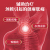 天宝药业缓解颈椎部位疼痛医用远红外治疗凝胶喷雾官方旗舰店正品 商品缩略图4