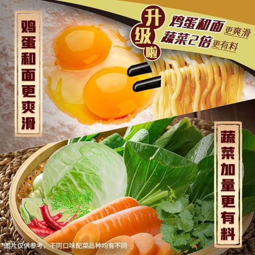 康师傅鲜虾鱼板面桶面 102g 商品图2