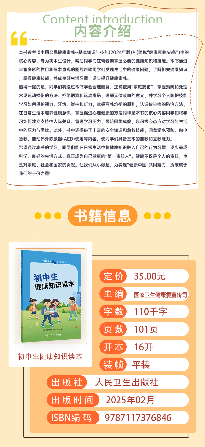 科普36_02.jpg