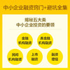商战：中小企业融资全攻略（20余年融资实战经验汇总，中小企业融资窍门和避坑指南！） 商品缩略图1