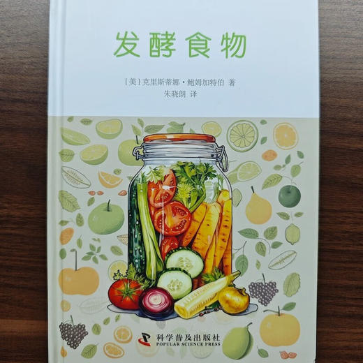 发酵食物 商品图3
