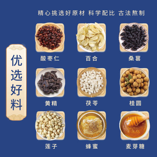 【行知堂专属】怀府街&京都久济堂 | 酸枣仁百合膏 伴您香甜好梦睡眠好280g 商品图2