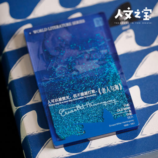 【人文之宝】海明威《老人与海》流麻冰箱贴 商品图3