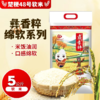 彝香粹 楚粳48号绵软系列软米-5kg 商品缩略图0