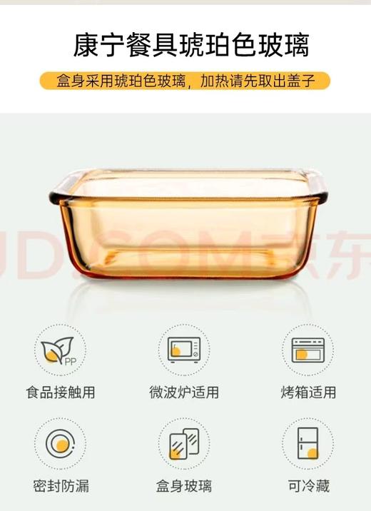 康宁 琥珀色保鲜盒饭盒两件组+保鲜盒袋 700ml+980ml+保鲜盒袋 商品图5