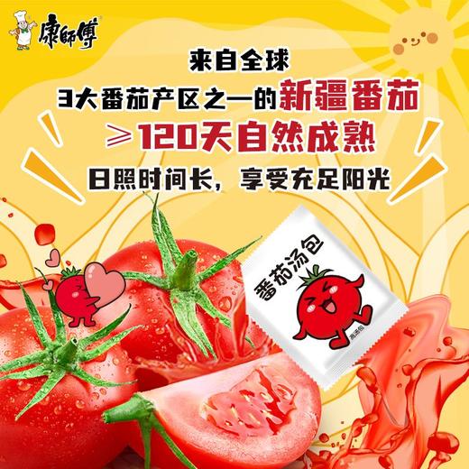 康师傅番茄鸡蛋牛肉面 115g*1袋/5袋 商品图1