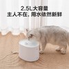 【萤石】宠物饮水机CS-PB-WT401 2.5L大容量APP远程控制 商品缩略图2