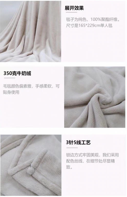 LHX25351牛奶绒绒毯 商品图8