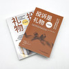 投诉是礼物：从投诉中学习经验并恢复客户忠诚度的101个活动、练习及工具（实践版） 商品缩略图6
