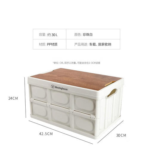 Westinghouse西屋露营可折叠收纳箱_MN10A【30L】 商品图4