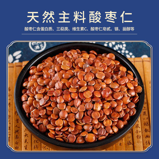 【行知堂专属】怀府街&京都久济堂 | 酸枣仁百合膏 伴您香甜好梦睡眠好280g 商品图1