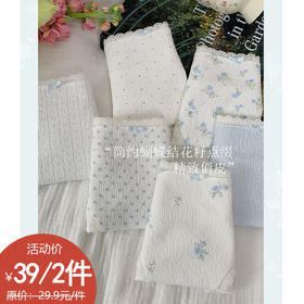 （39元2件）纪念日百货提花海盐之夏内裤160803953