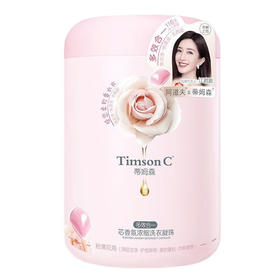 蒂姆森芯香氛浓缩洗衣凝珠