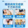 安泰宁穴位磁疗贴刺激穴位辅助治疗糖尿病官方正品旗舰店 商品缩略图1