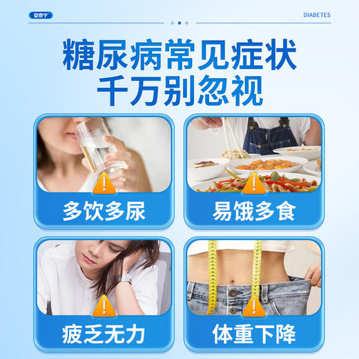 安泰宁穴位磁疗贴刺激穴位辅助治疗糖尿病官方正品旗舰店 商品图1