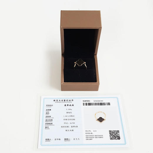 【天然正品】A货翡翠AU750黄金镶天然冰种幸运四叶草可翻转墨翠戒指19号（戒圈可改）女士现售价：3280！130325AH32 商品图1