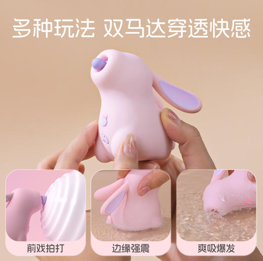 小怪兽咪兔吮吸不入体跳蛋app远程遥控成人小玩具女生情趣女用品 商品图1