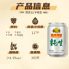 燕京 纯生330ml*24罐 整箱装 商品缩略图5