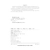 互联网与移动互联网技术基础 商品缩略图3